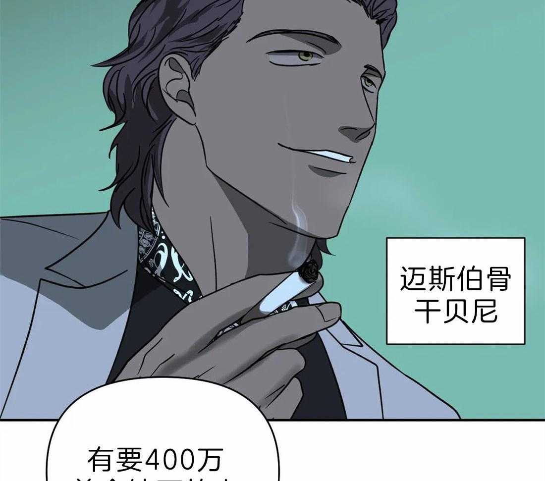 《封锁界限》漫画最新章节第28话 下次再见免费下拉式在线观看章节第【20】张图片