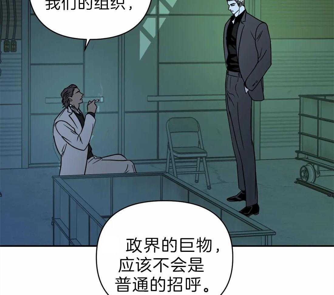 《封锁界限》漫画最新章节第28话 下次再见免费下拉式在线观看章节第【18】张图片