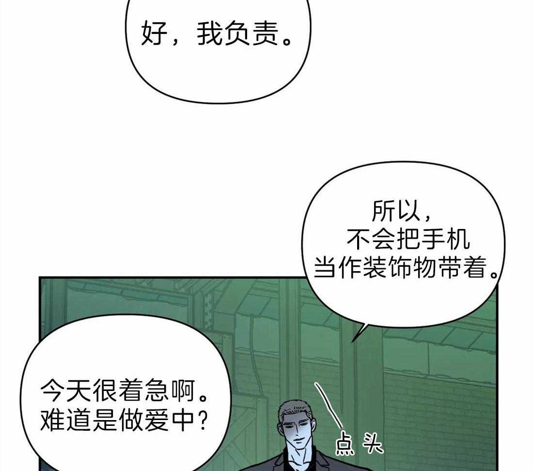 《封锁界限》漫画最新章节第28话 下次再见免费下拉式在线观看章节第【12】张图片