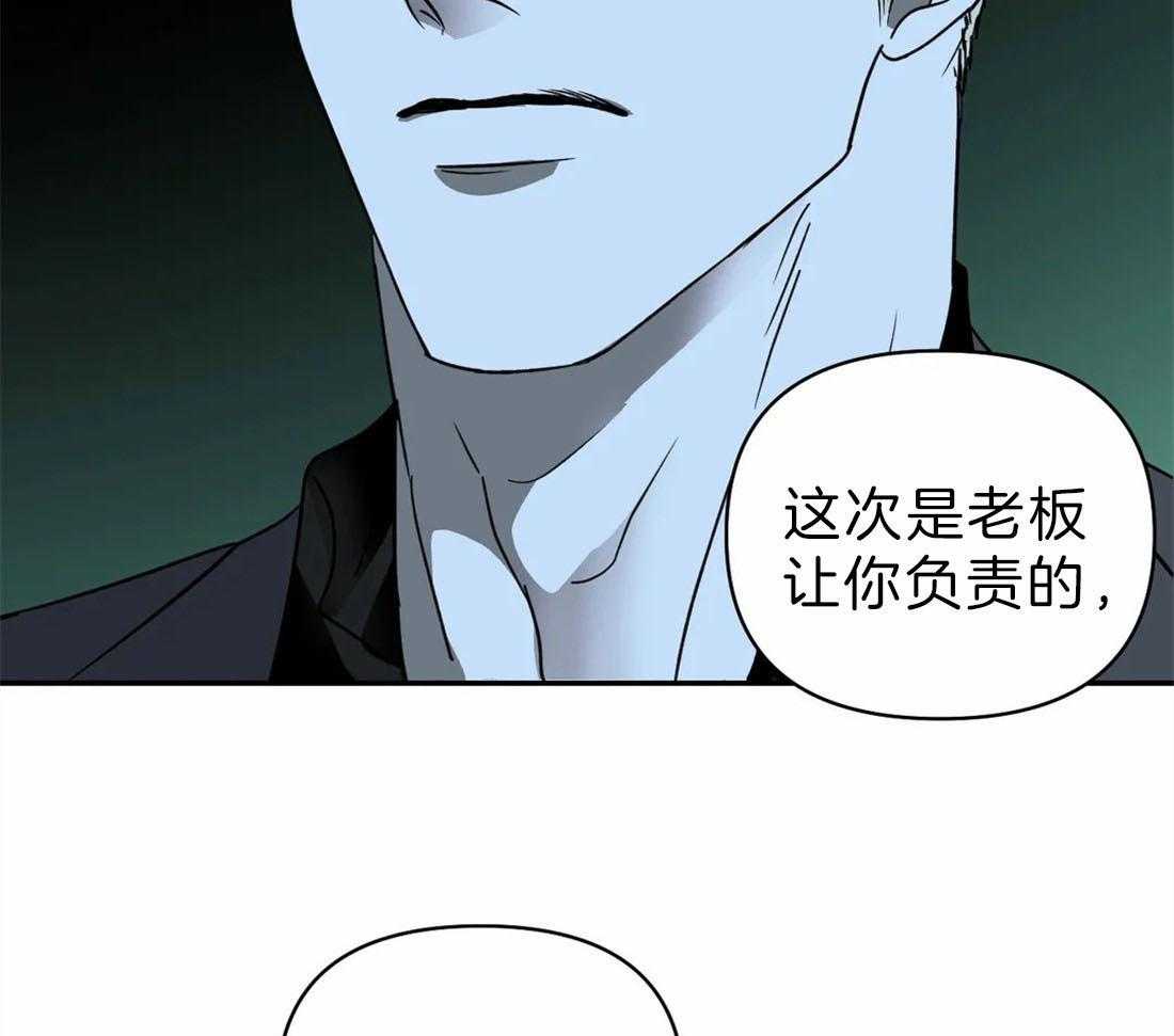 《封锁界限》漫画最新章节第28话 下次再见免费下拉式在线观看章节第【13】张图片