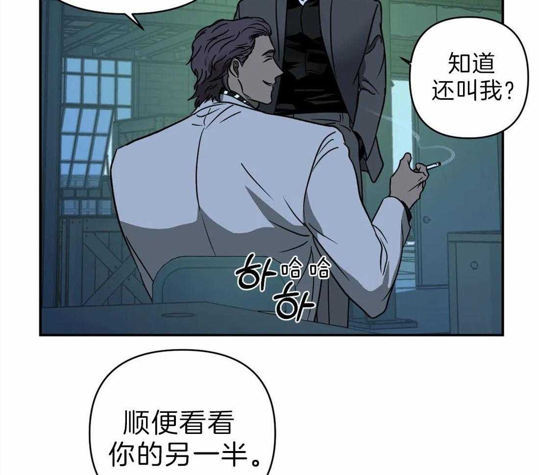 《封锁界限》漫画最新章节第28话 下次再见免费下拉式在线观看章节第【11】张图片