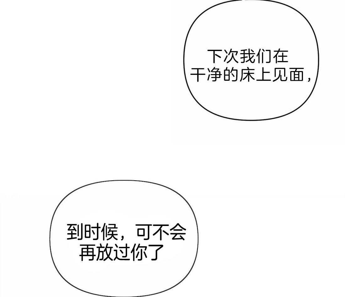 《封锁界限》漫画最新章节第28话 下次再见免费下拉式在线观看章节第【52】张图片