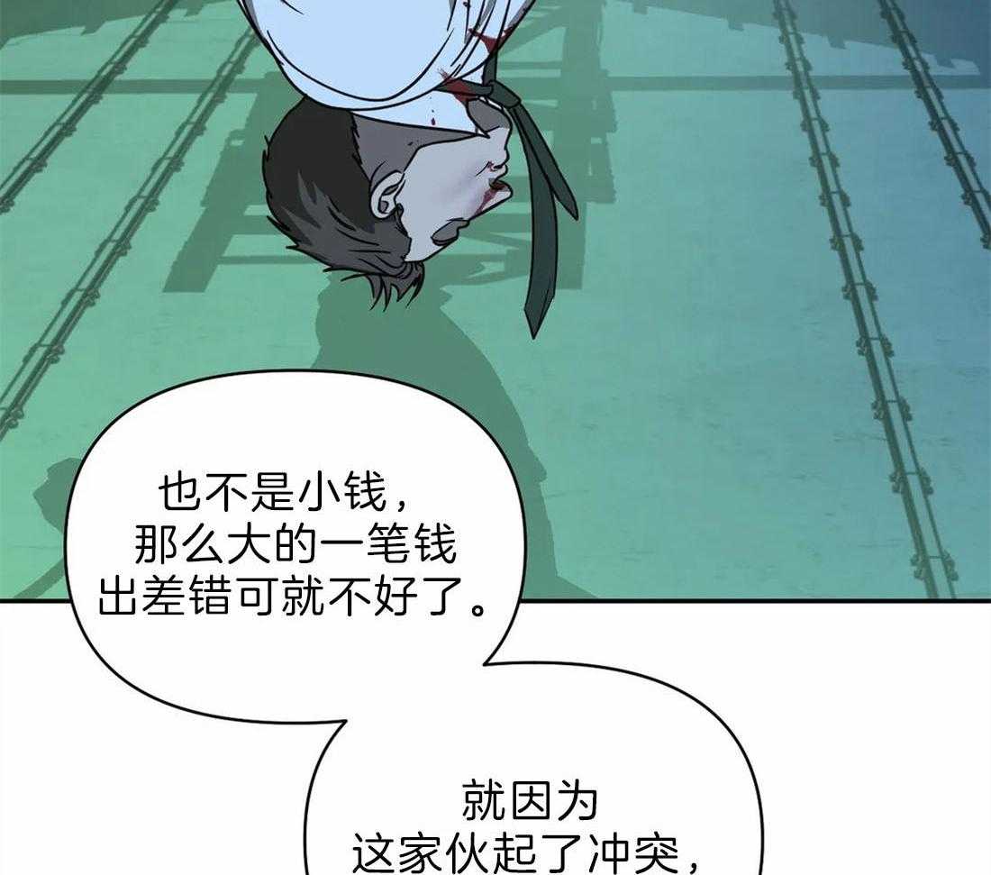 《封锁界限》漫画最新章节第28话 下次再见免费下拉式在线观看章节第【6】张图片