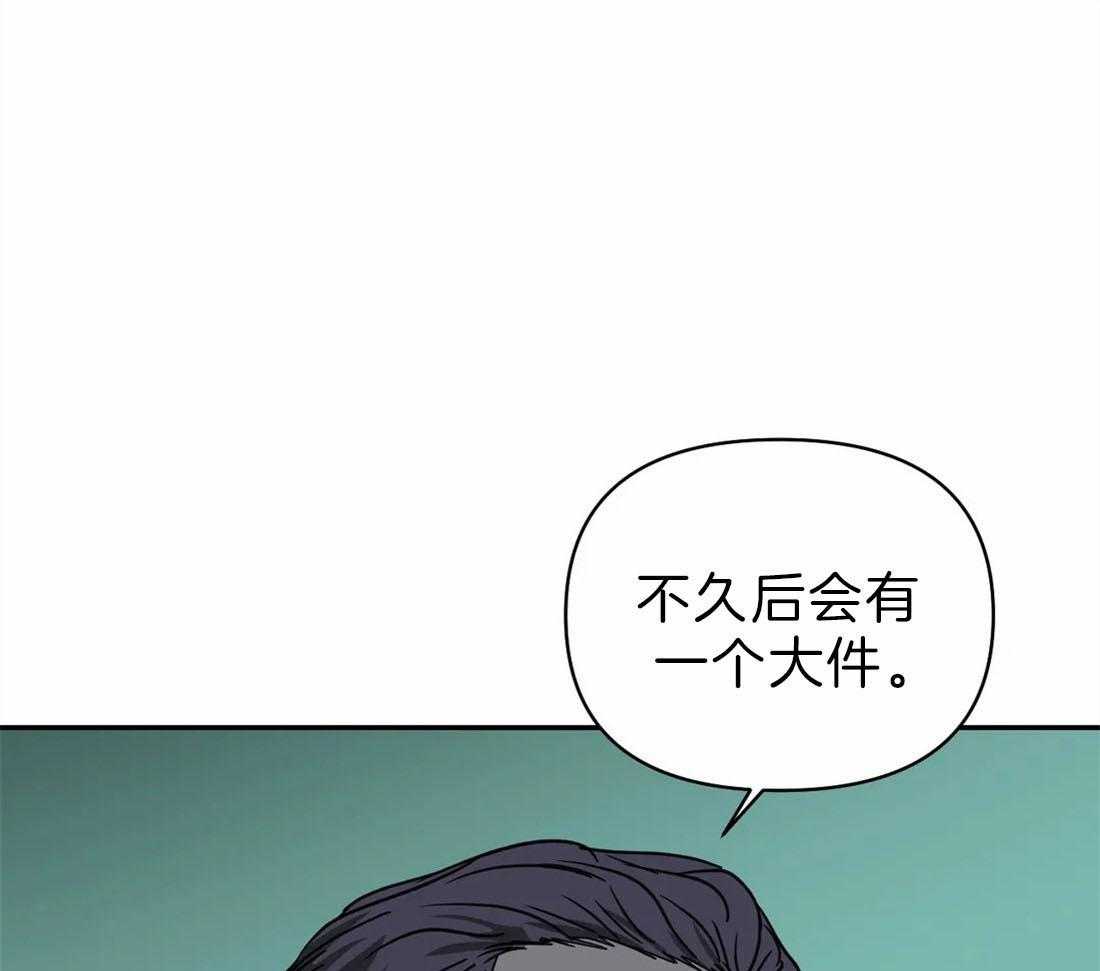 《封锁界限》漫画最新章节第28话 下次再见免费下拉式在线观看章节第【21】张图片