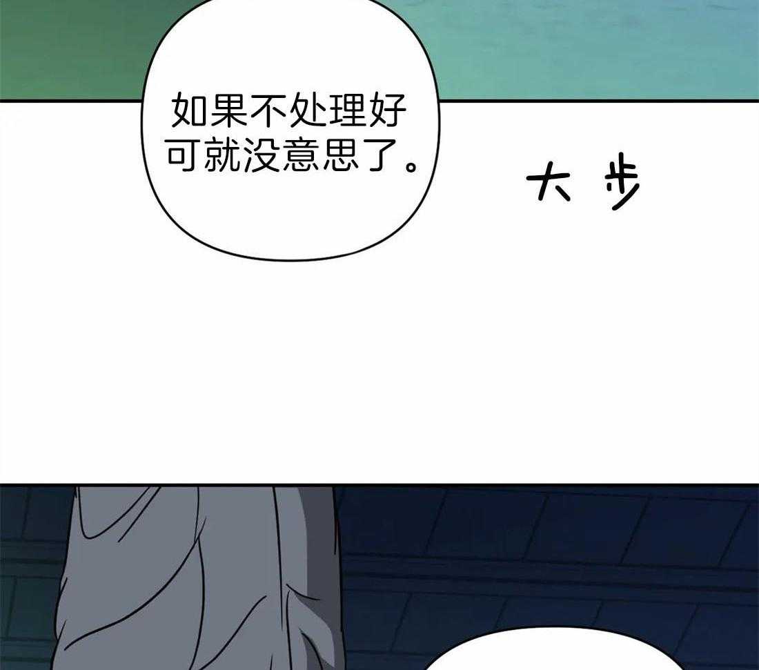 《封锁界限》漫画最新章节第28话 下次再见免费下拉式在线观看章节第【4】张图片