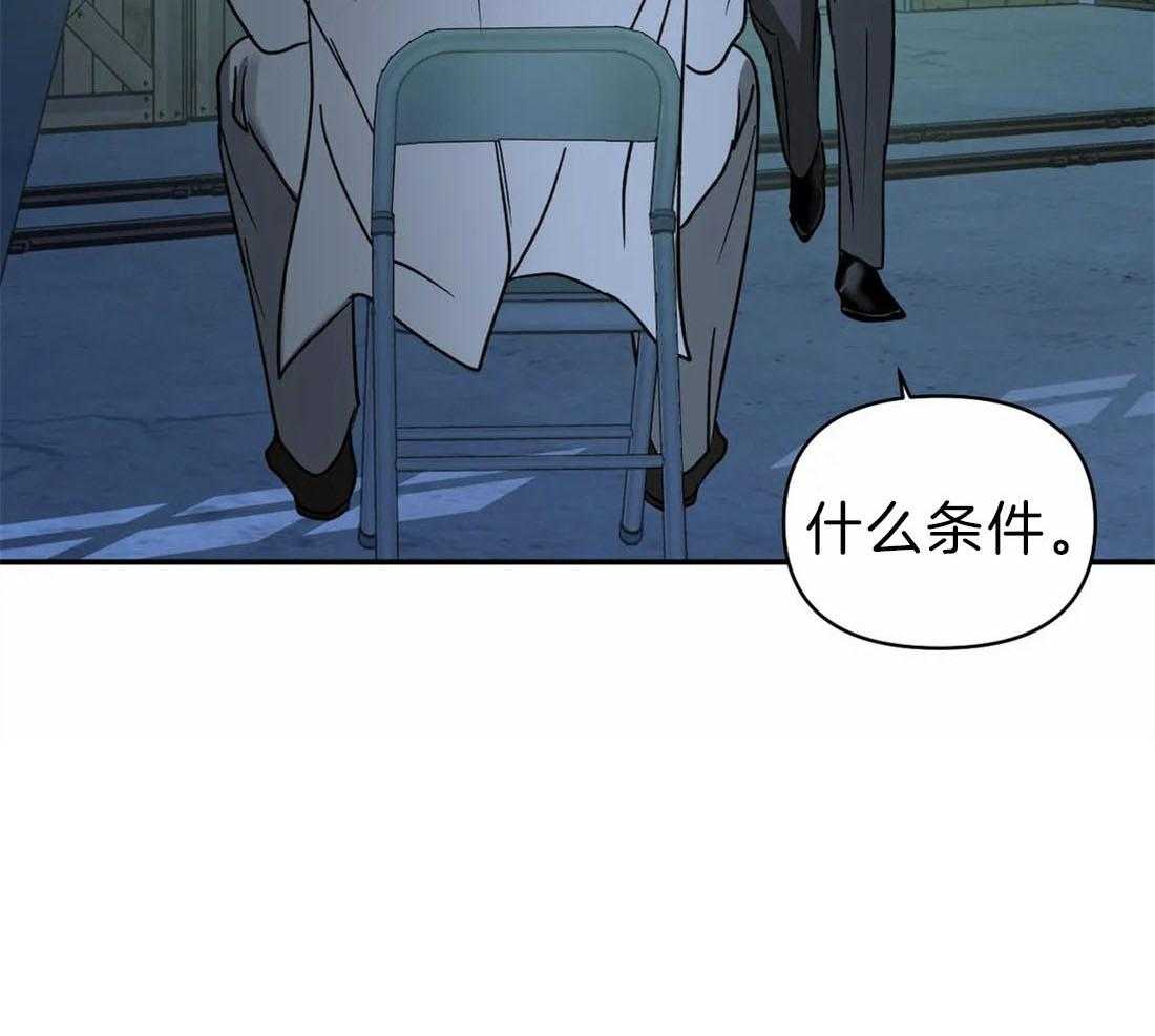 《封锁界限》漫画最新章节第28话 下次再见免费下拉式在线观看章节第【22】张图片