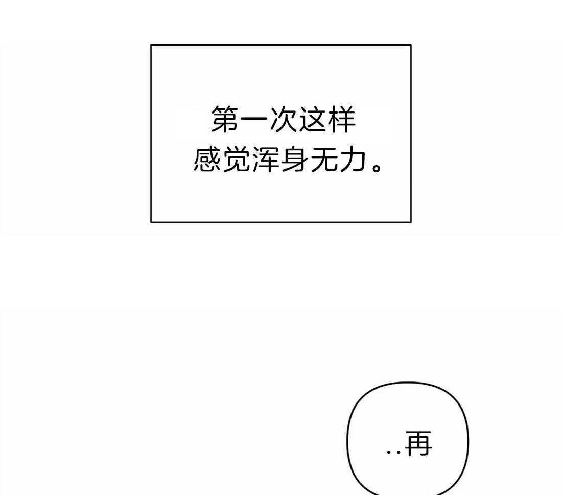 《封锁界限》漫画最新章节第28话 下次再见免费下拉式在线观看章节第【40】张图片