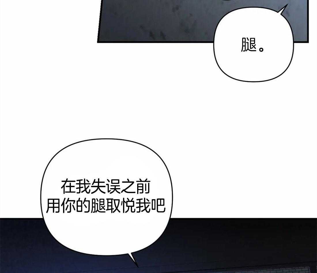 《封锁界限》漫画最新章节第28话 下次再见免费下拉式在线观看章节第【49】张图片