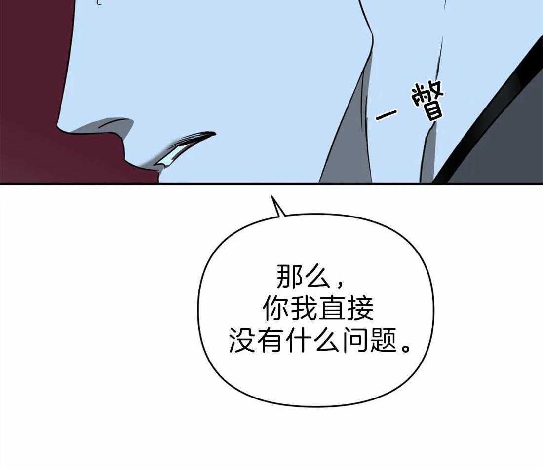 《封锁界限》漫画最新章节第29话 余味不错免费下拉式在线观看章节第【29】张图片