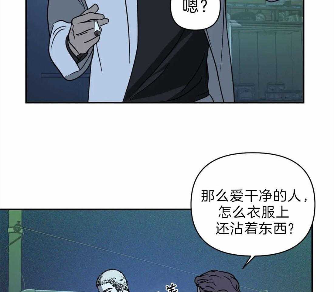 《封锁界限》漫画最新章节第29话 余味不错免费下拉式在线观看章节第【15】张图片