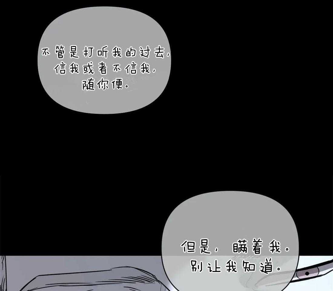 《封锁界限》漫画最新章节第29话 余味不错免费下拉式在线观看章节第【8】张图片