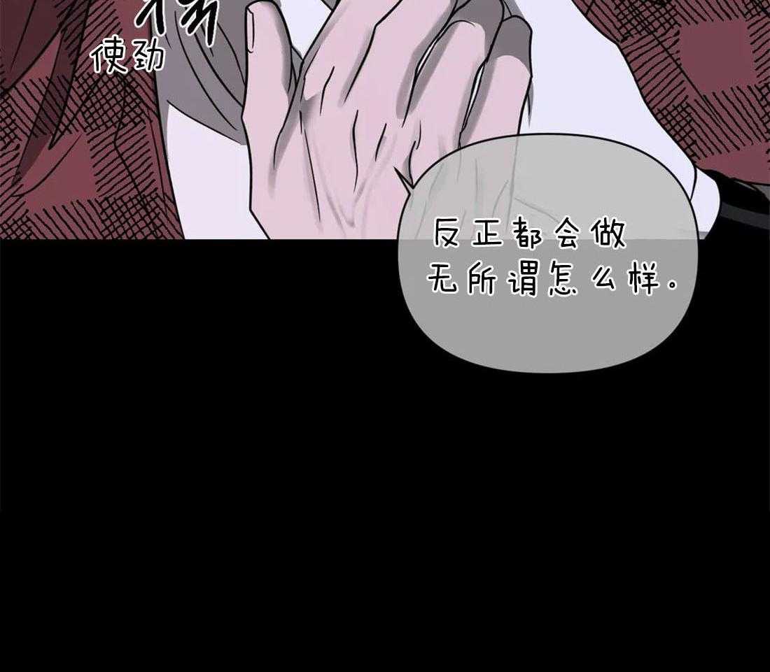 《封锁界限》漫画最新章节第29话 余味不错免费下拉式在线观看章节第【9】张图片