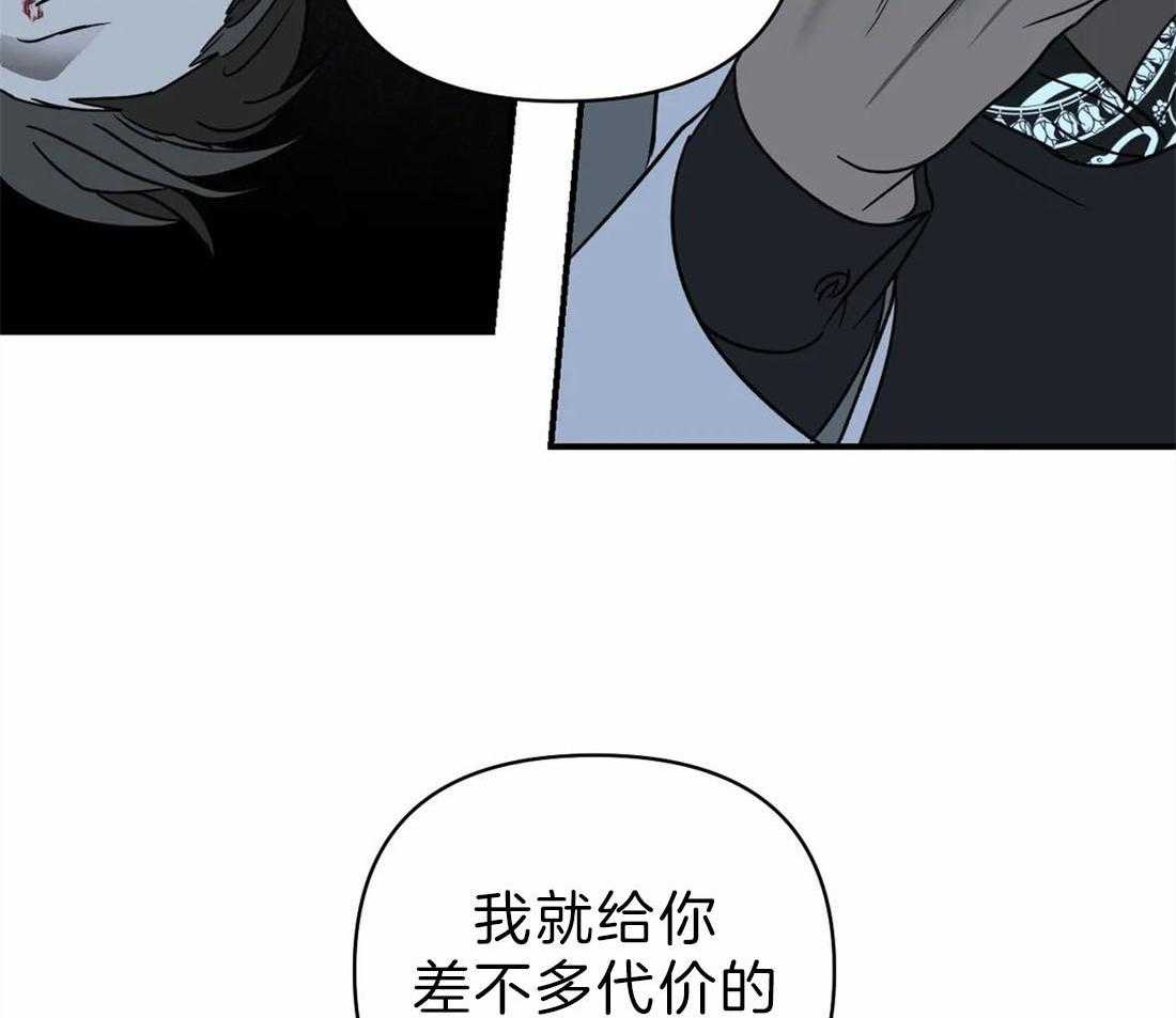 《封锁界限》漫画最新章节第29话 余味不错免费下拉式在线观看章节第【27】张图片