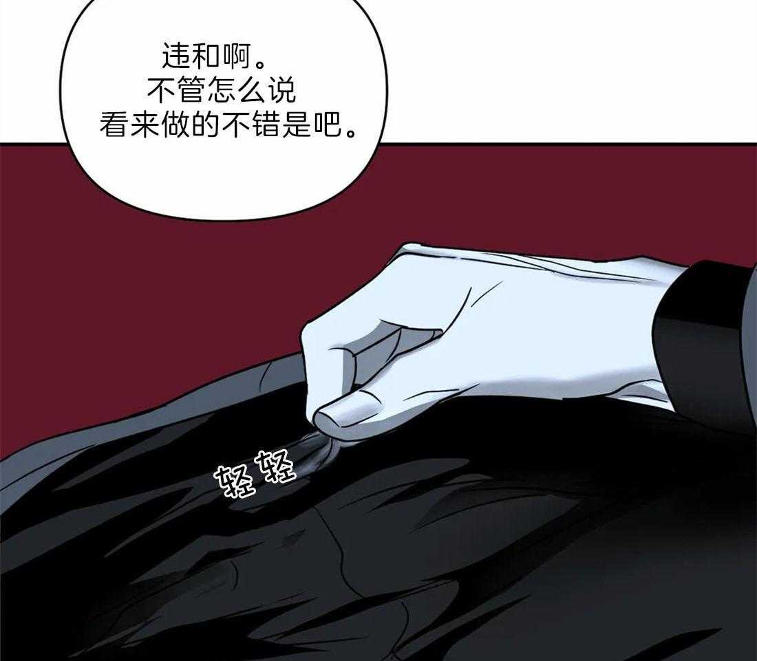 《封锁界限》漫画最新章节第29话 余味不错免费下拉式在线观看章节第【13】张图片