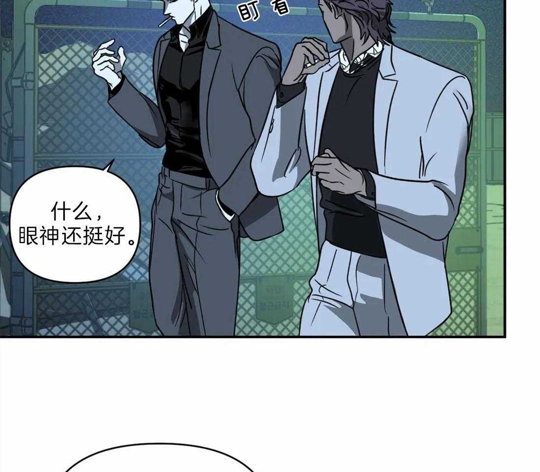 《封锁界限》漫画最新章节第29话 余味不错免费下拉式在线观看章节第【14】张图片