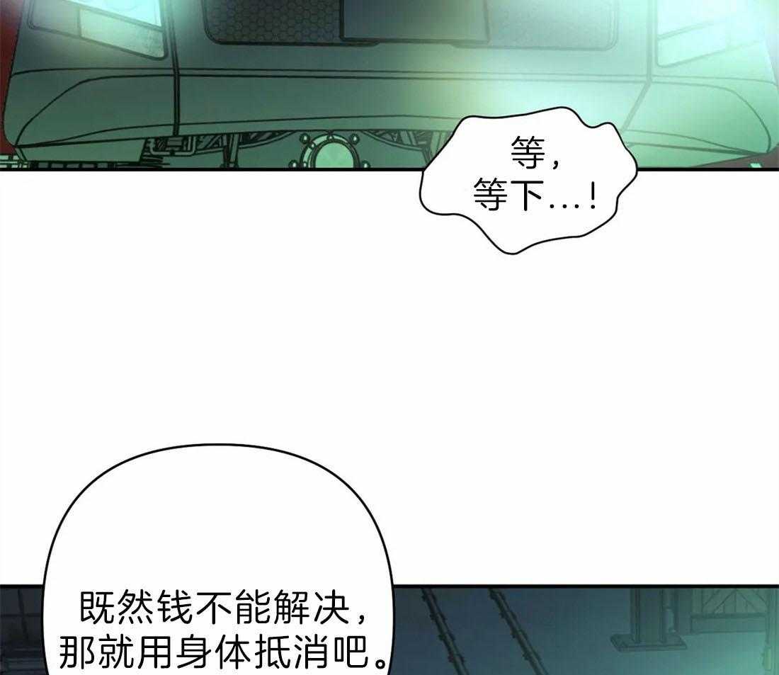 《封锁界限》漫画最新章节第29话 余味不错免费下拉式在线观看章节第【25】张图片