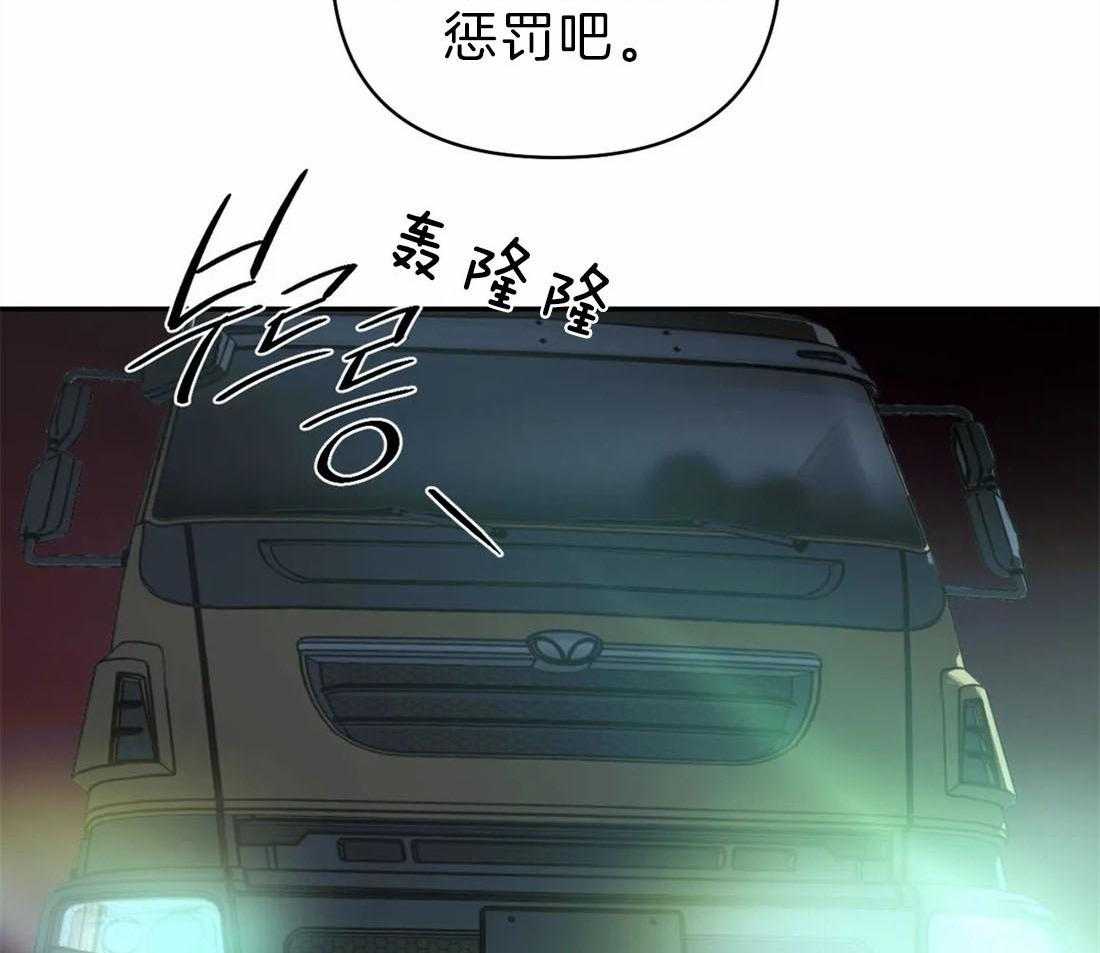 《封锁界限》漫画最新章节第29话 余味不错免费下拉式在线观看章节第【26】张图片