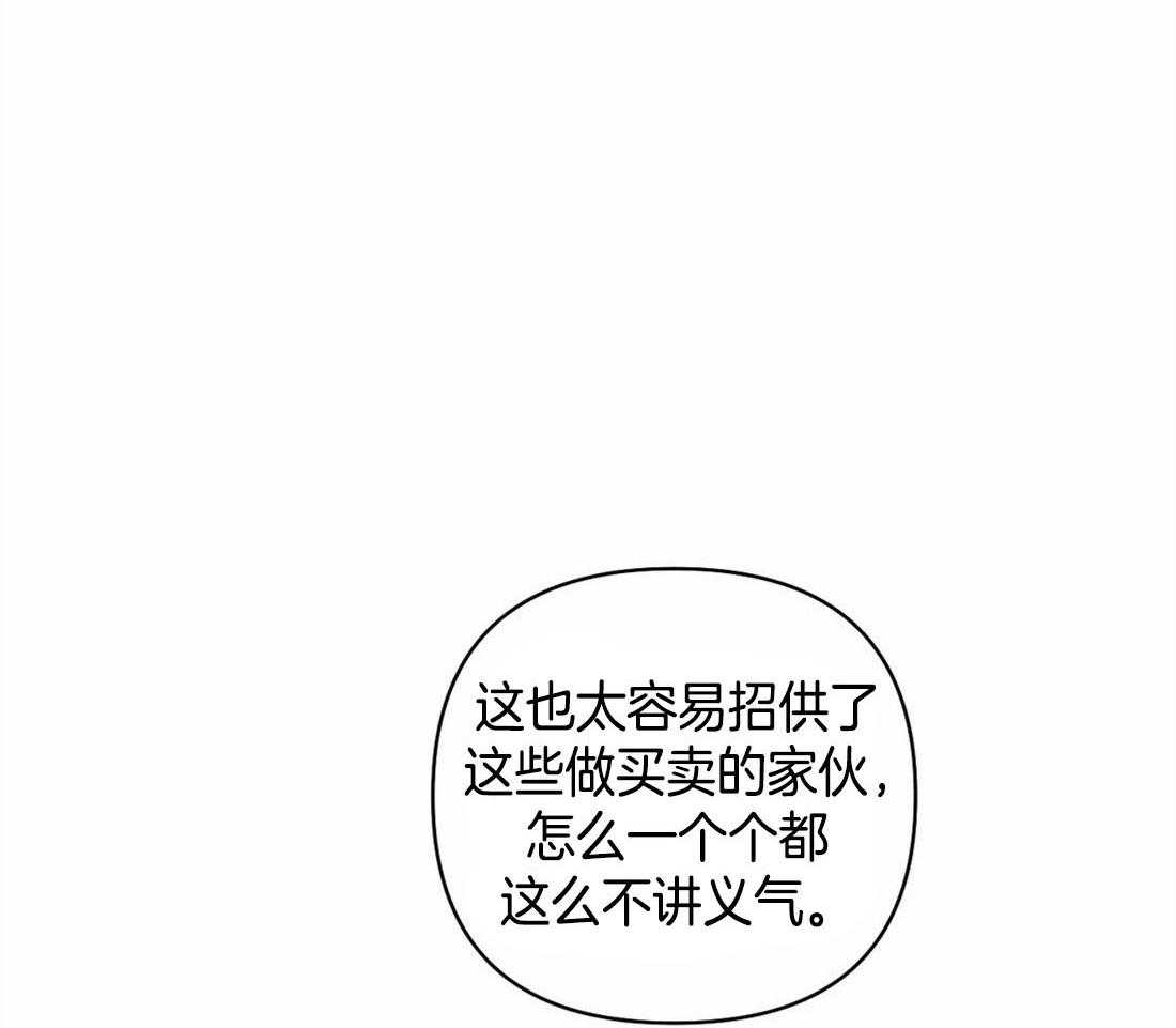 《封锁界限》漫画最新章节第29话 余味不错免费下拉式在线观看章节第【17】张图片