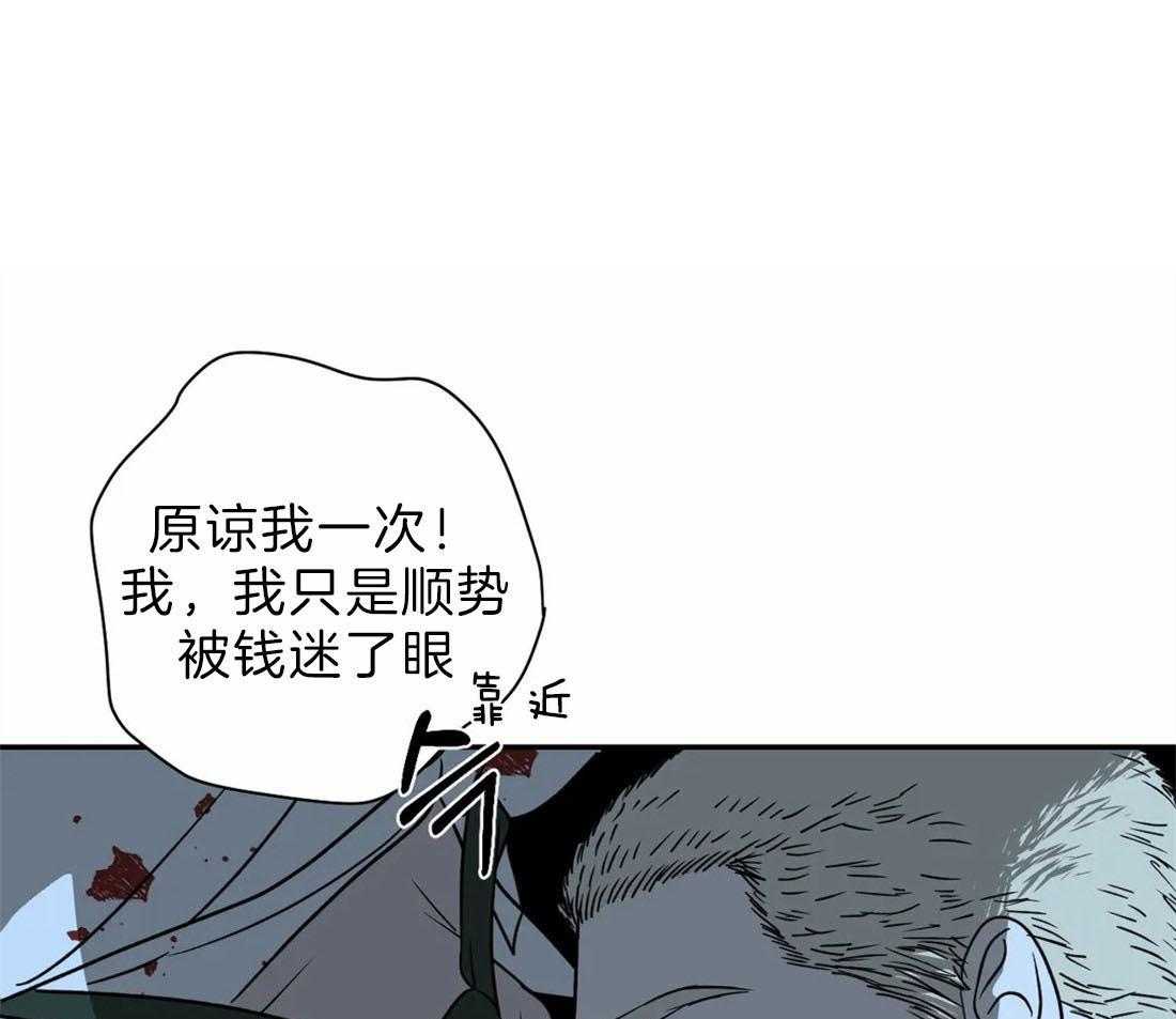 《封锁界限》漫画最新章节第29话 余味不错免费下拉式在线观看章节第【33】张图片