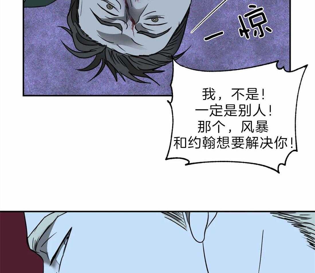 《封锁界限》漫画最新章节第29话 余味不错免费下拉式在线观看章节第【30】张图片