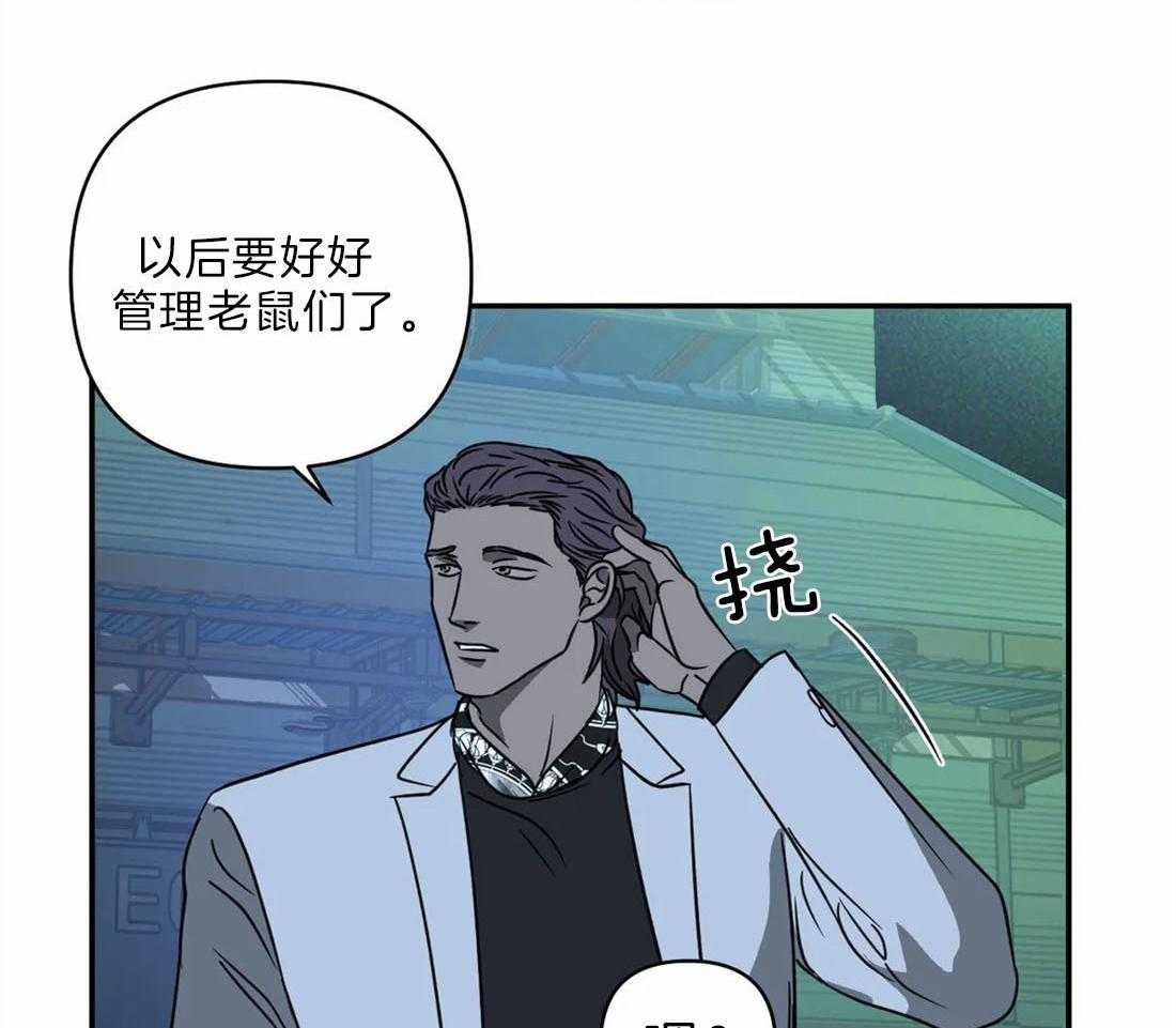 《封锁界限》漫画最新章节第29话 余味不错免费下拉式在线观看章节第【16】张图片