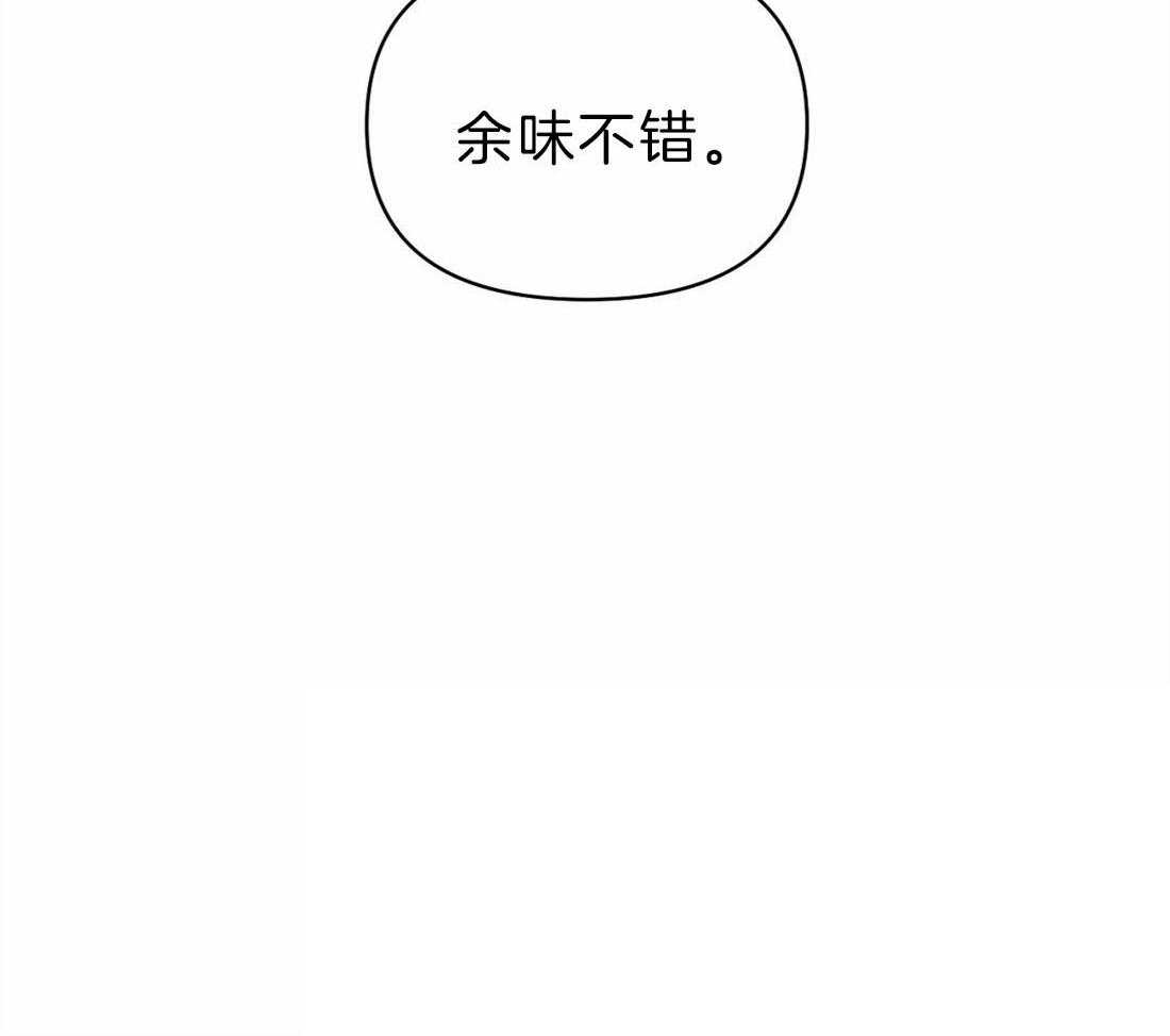 《封锁界限》漫画最新章节第29话 余味不错免费下拉式在线观看章节第【1】张图片