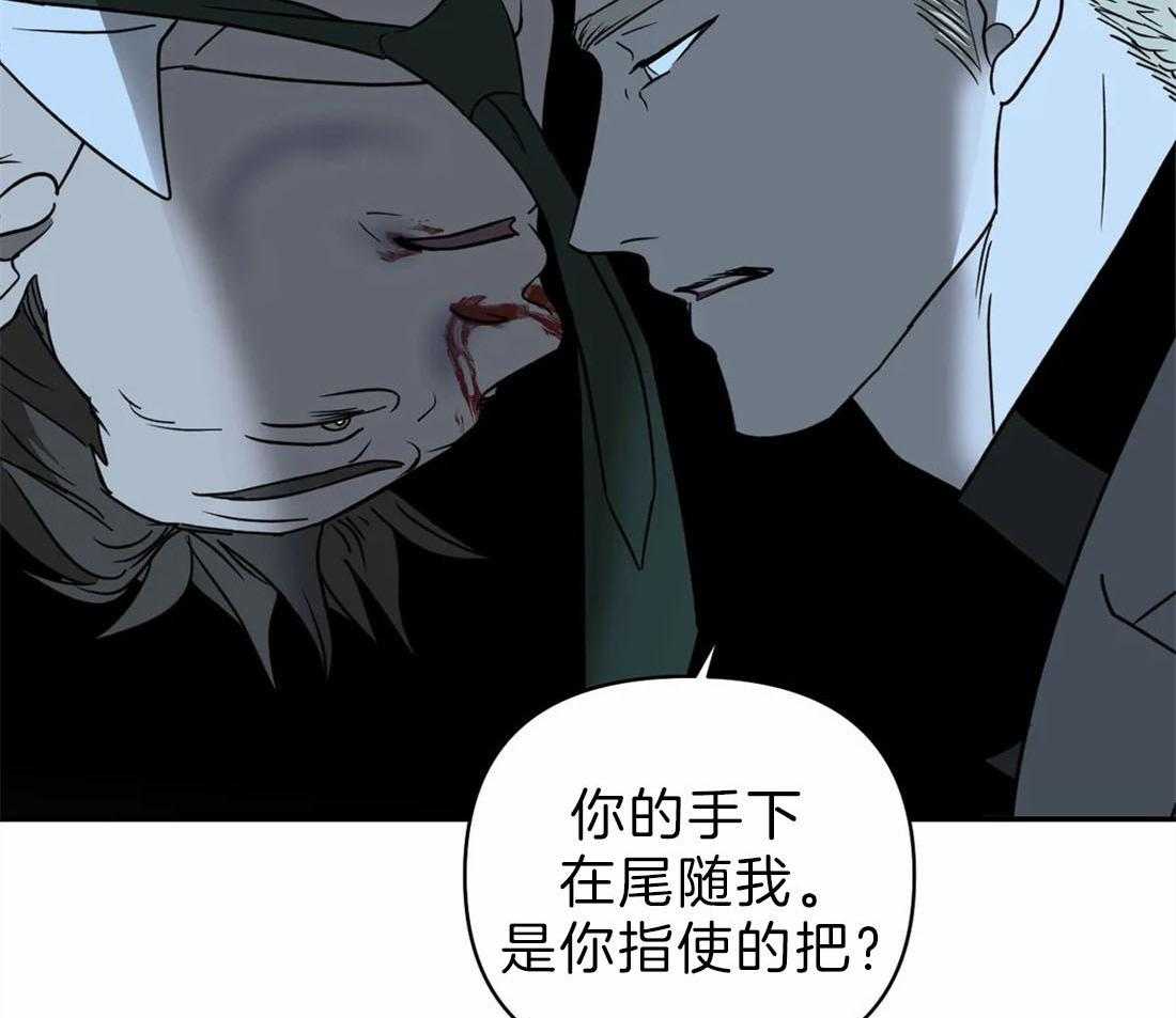 《封锁界限》漫画最新章节第29话 余味不错免费下拉式在线观看章节第【32】张图片