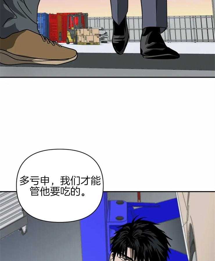 《封锁界限》漫画最新章节第30话 特殊的客人免费下拉式在线观看章节第【5】张图片