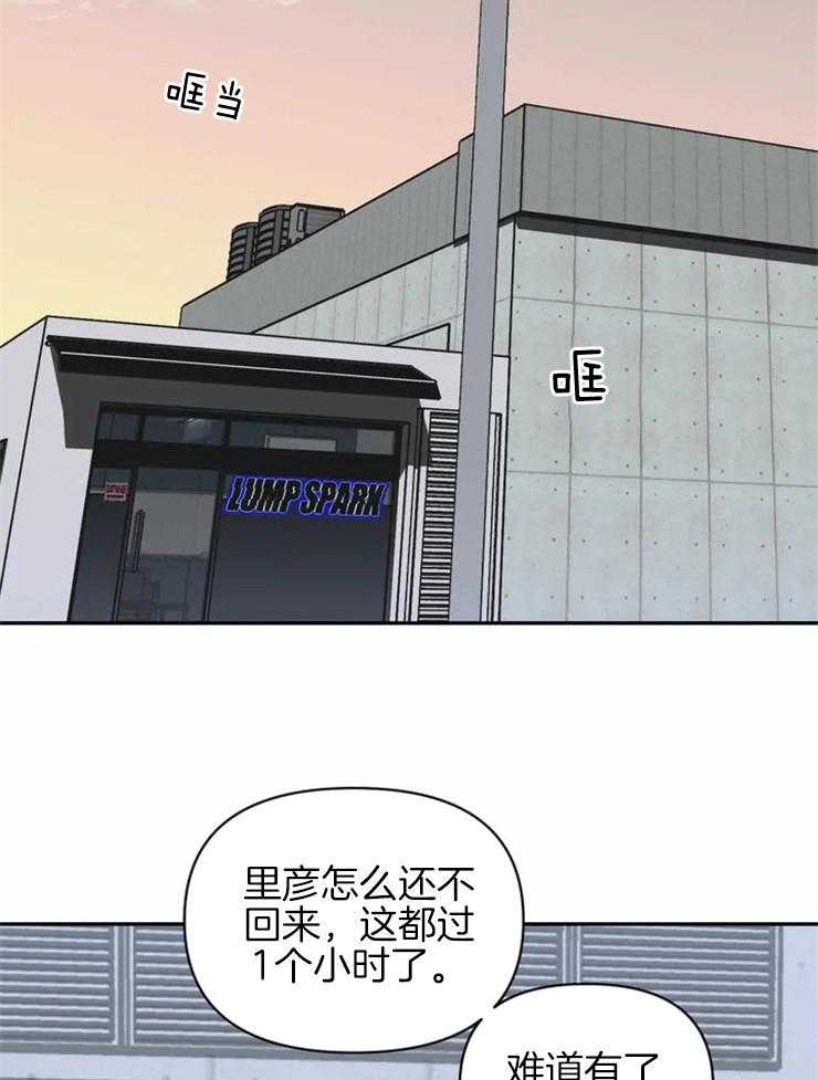 《封锁界限》漫画最新章节第30话 特殊的客人免费下拉式在线观看章节第【44】张图片