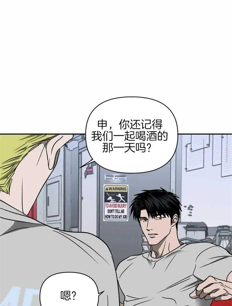 《封锁界限》漫画最新章节第30话 特殊的客人免费下拉式在线观看章节第【42】张图片