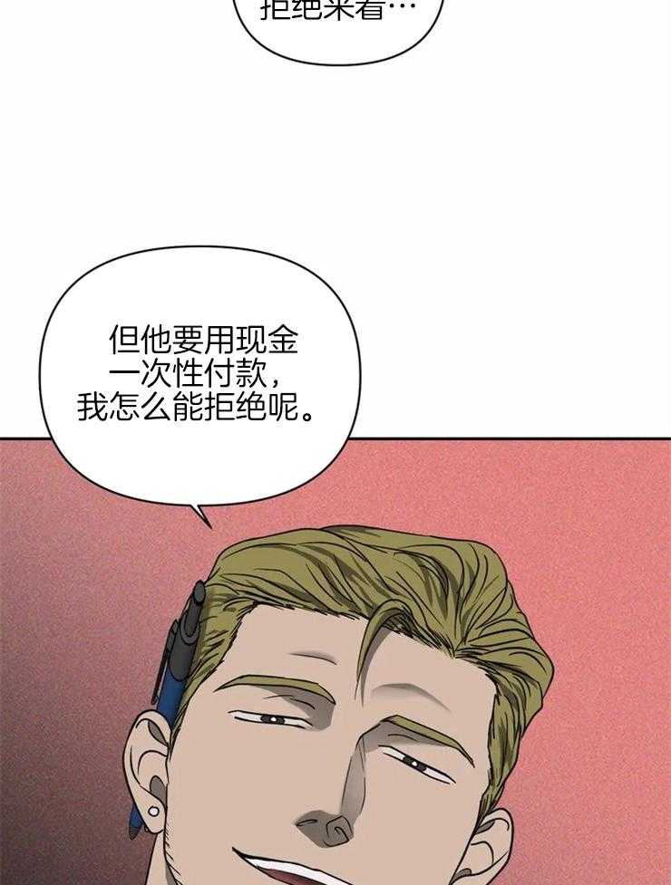 《封锁界限》漫画最新章节第30话 特殊的客人免费下拉式在线观看章节第【29】张图片