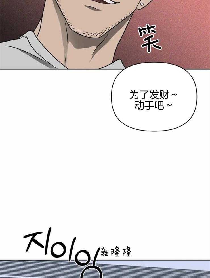 《封锁界限》漫画最新章节第30话 特殊的客人免费下拉式在线观看章节第【28】张图片