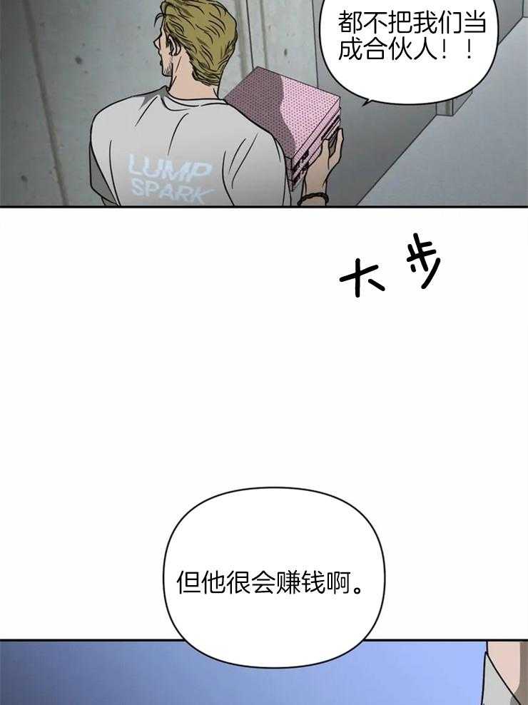 《封锁界限》漫画最新章节第30话 特殊的客人免费下拉式在线观看章节第【8】张图片