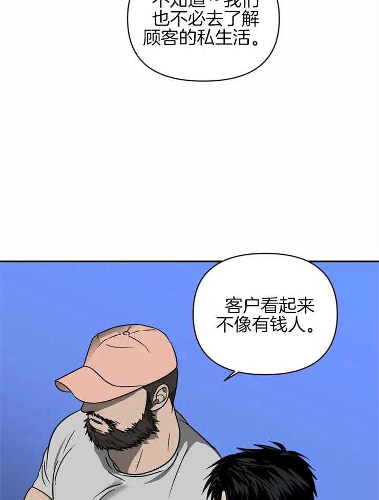 《封锁界限》漫画最新章节第30话 特殊的客人免费下拉式在线观看章节第【32】张图片