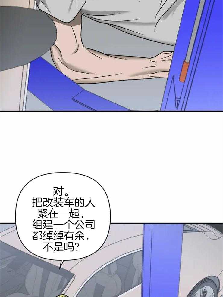 《封锁界限》漫画最新章节第30话 特殊的客人免费下拉式在线观看章节第【15】张图片