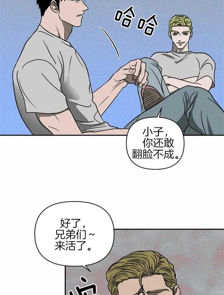 《封锁界限》漫画最新章节第30话 特殊的客人免费下拉式在线观看章节第【37】张图片