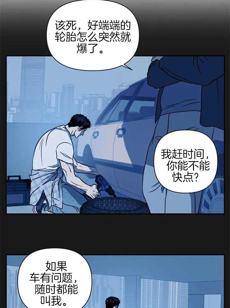 《封锁界限》漫画最新章节第30话 特殊的客人免费下拉式在线观看章节第【23】张图片