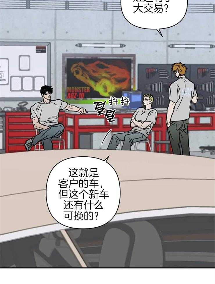 《封锁界限》漫画最新章节第30话 特殊的客人免费下拉式在线观看章节第【43】张图片