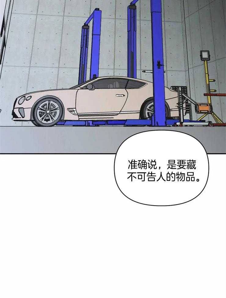 《封锁界限》漫画最新章节第30话 特殊的客人免费下拉式在线观看章节第【34】张图片