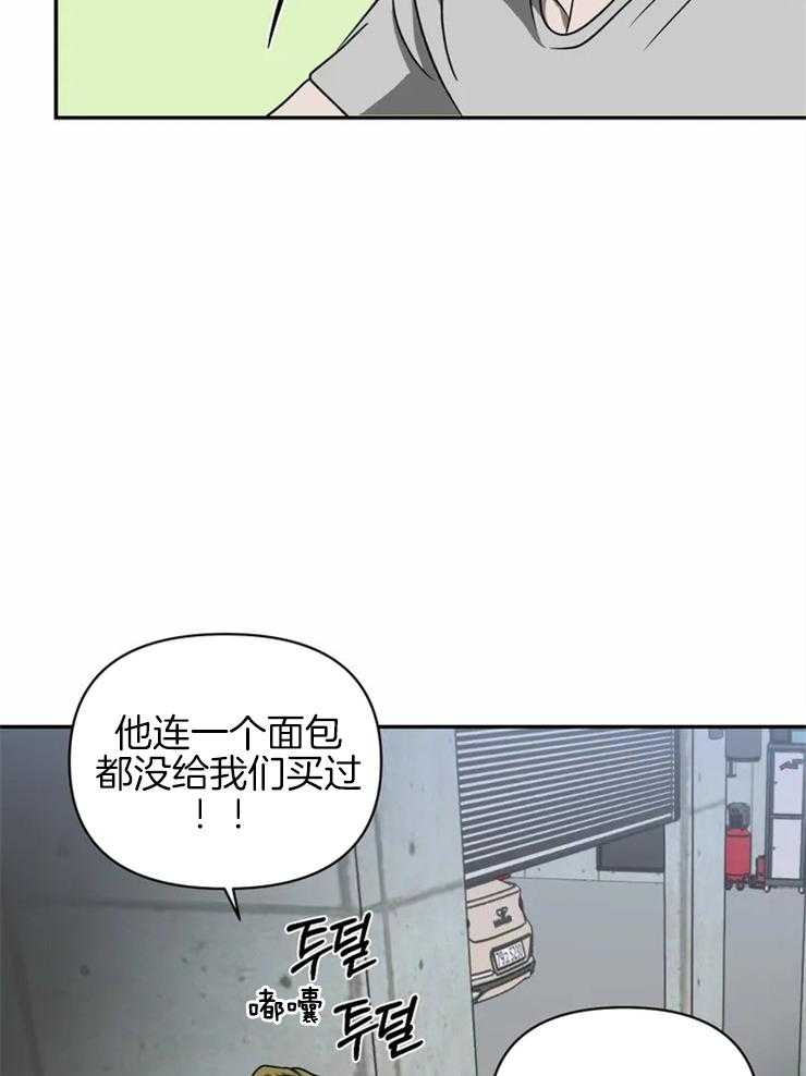 《封锁界限》漫画最新章节第30话 特殊的客人免费下拉式在线观看章节第【9】张图片