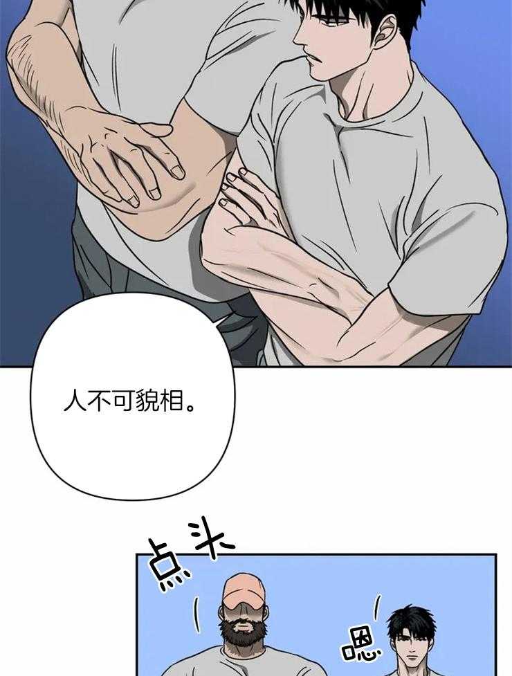 《封锁界限》漫画最新章节第30话 特殊的客人免费下拉式在线观看章节第【31】张图片