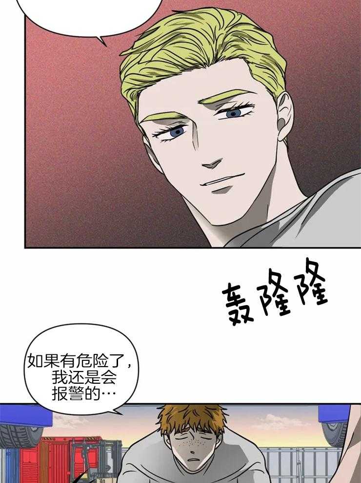 《封锁界限》漫画最新章节第30话 特殊的客人免费下拉式在线观看章节第【13】张图片