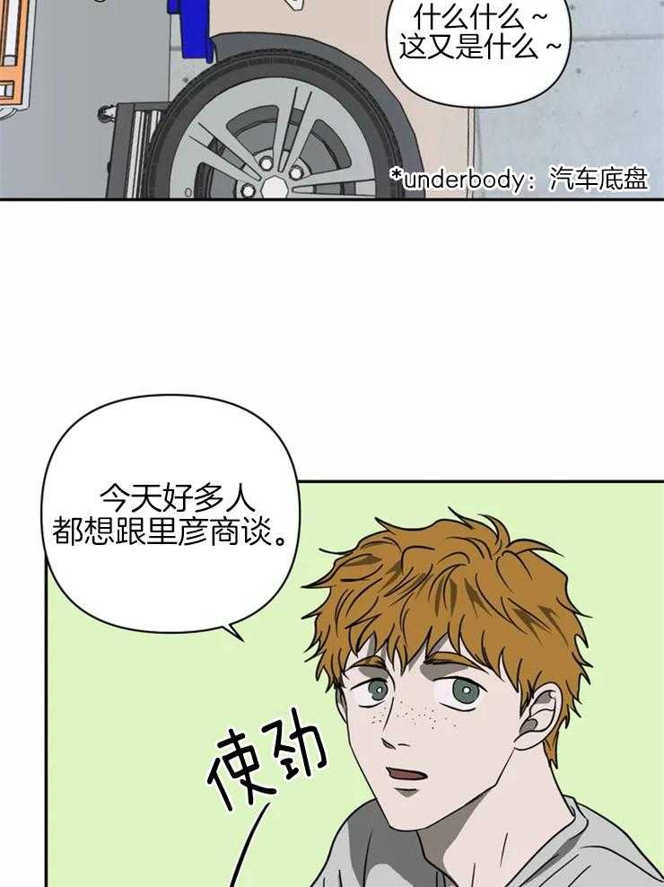 《封锁界限》漫画最新章节第30话 特殊的客人免费下拉式在线观看章节第【10】张图片