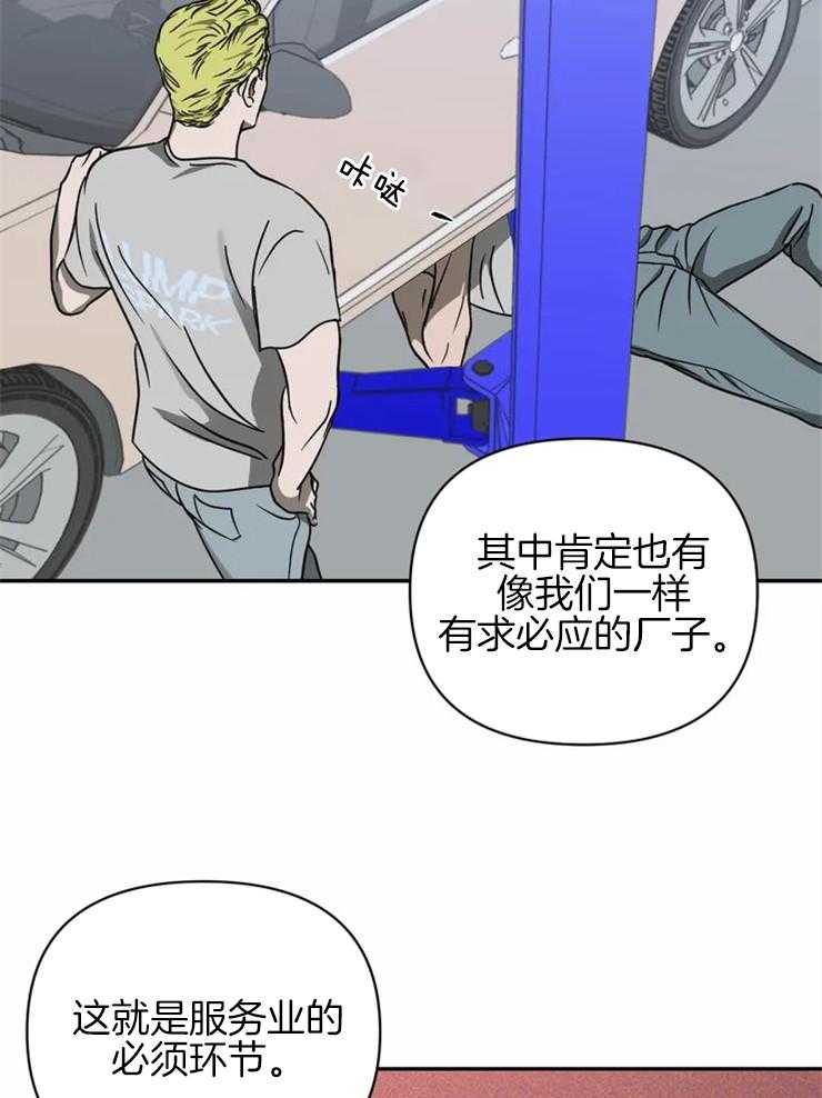 《封锁界限》漫画最新章节第30话 特殊的客人免费下拉式在线观看章节第【14】张图片