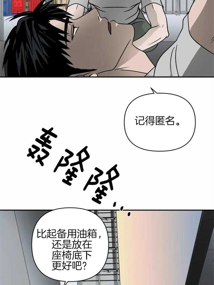 《封锁界限》漫画最新章节第30话 特殊的客人免费下拉式在线观看章节第【12】张图片