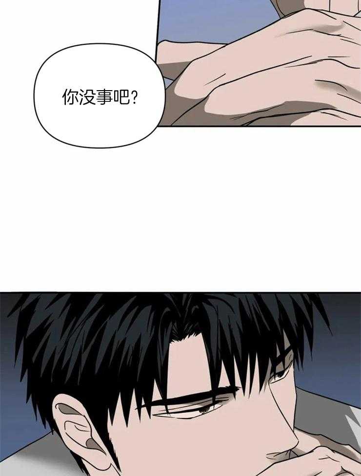 《封锁界限》漫画最新章节第30话 特殊的客人免费下拉式在线观看章节第【39】张图片