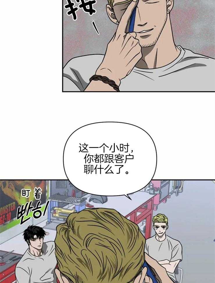 《封锁界限》漫画最新章节第30话 特殊的客人免费下拉式在线观看章节第【36】张图片