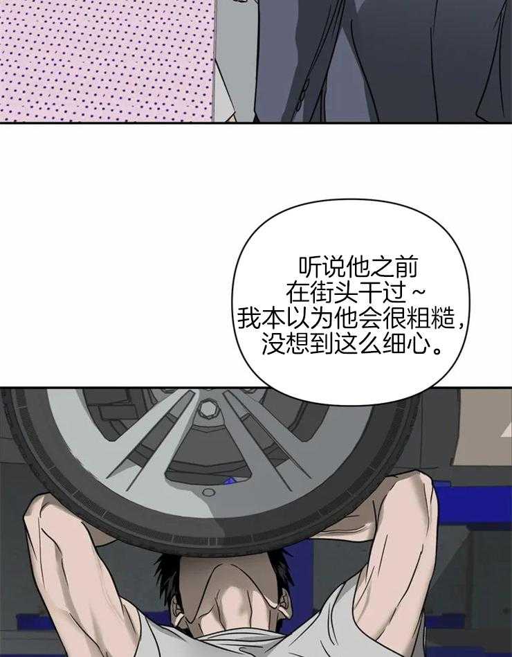 《封锁界限》漫画最新章节第31话 商务关系免费下拉式在线观看章节第【27】张图片