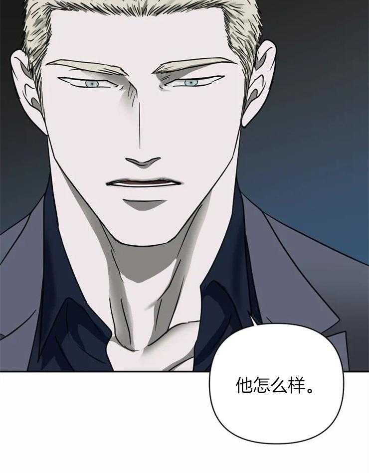 《封锁界限》漫画最新章节第31话 商务关系免费下拉式在线观看章节第【29】张图片