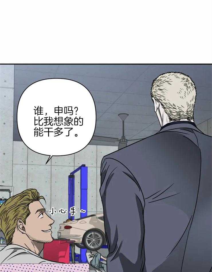 《封锁界限》漫画最新章节第31话 商务关系免费下拉式在线观看章节第【28】张图片